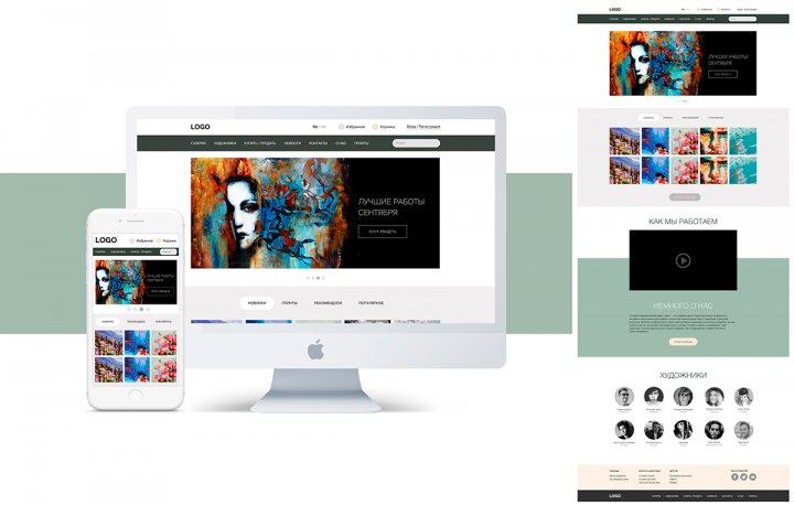 Сайт "Художники"