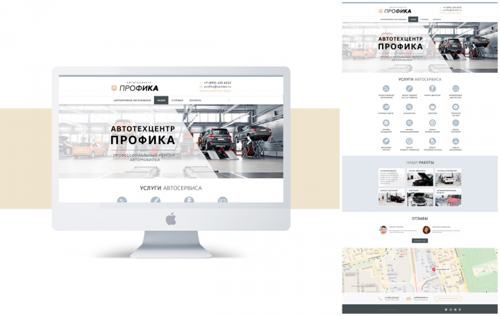 Сайт для автотехцентра "Профика"