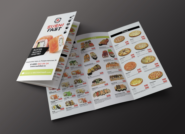 Листовка "Sushi Fast"