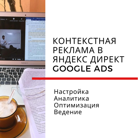 Работа 3845457