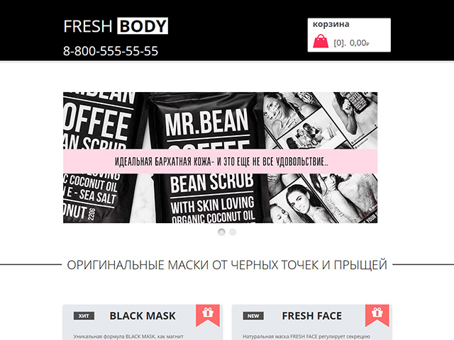 Сайт "Fresh Body"