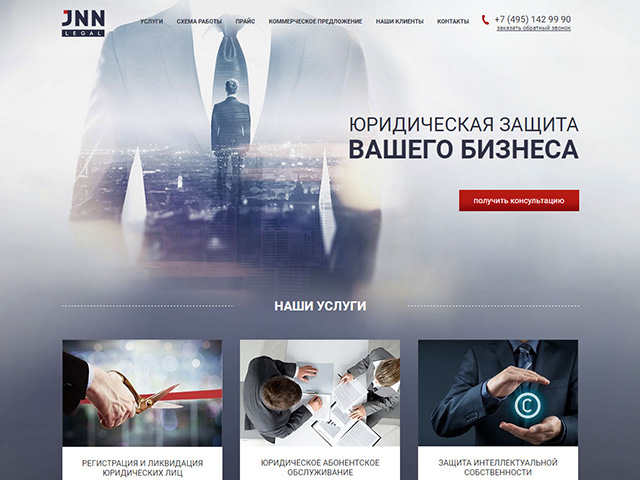 Лендинг "JNN"