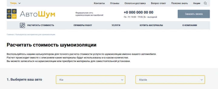 Auto-Shum