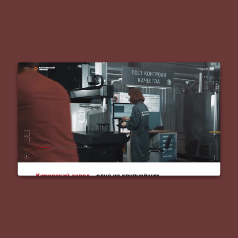 Кировский завод