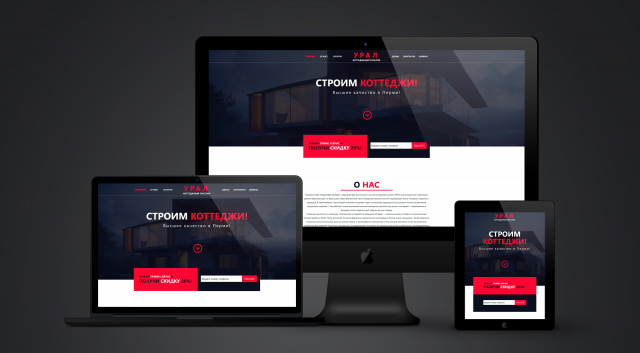 Коттеджный поселок Урал