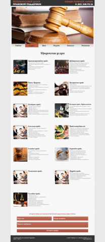 Юридический центр