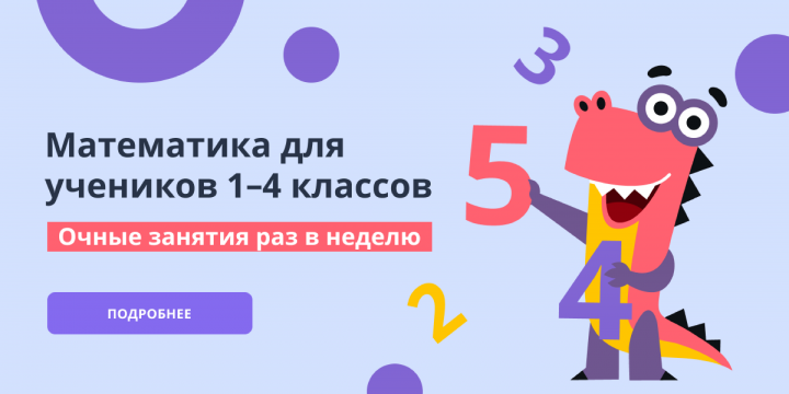 Баннера для учи.ру