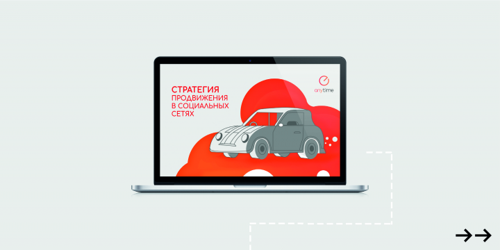 Презентация кейса