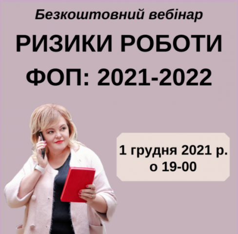 Дизайн страницы вебинара