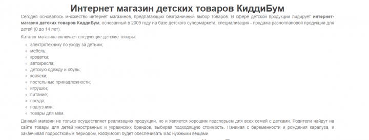 Написание сео текстов для сайта