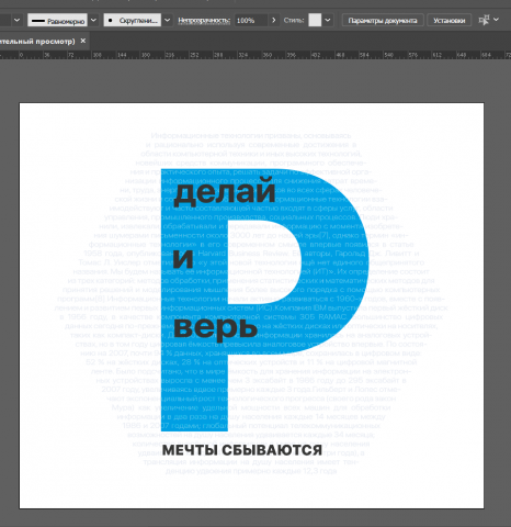 Работа 4164705