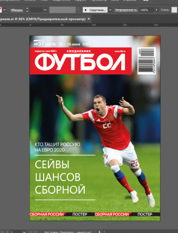 Работа 4164706