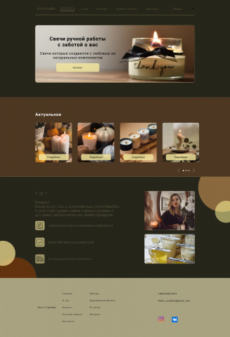 Сайт свечей
