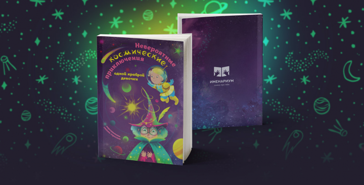 cosmos book