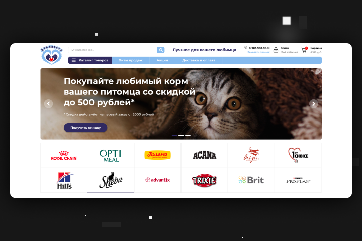 Интренет-магазин "Два хваоста"