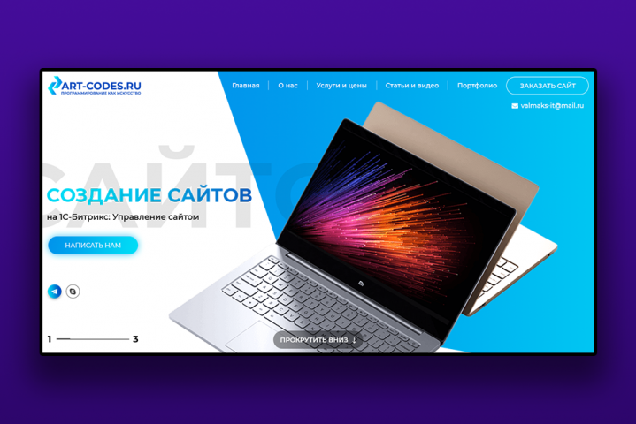 Корпоративный сайт для "ART-CODES"