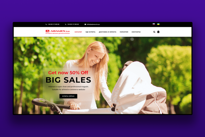 Интернет магазин детских колясок - Adamex.in.ua