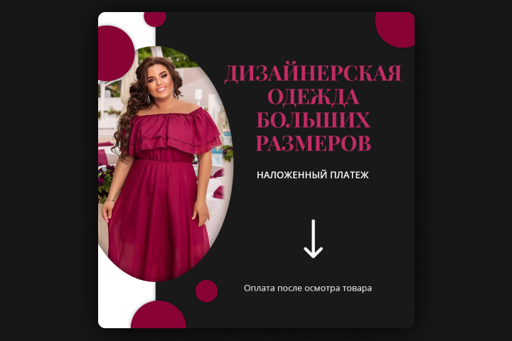 Баннер "Дизайнерская одежда"