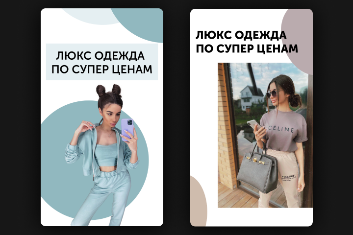 Баннер "Одежда люкс"