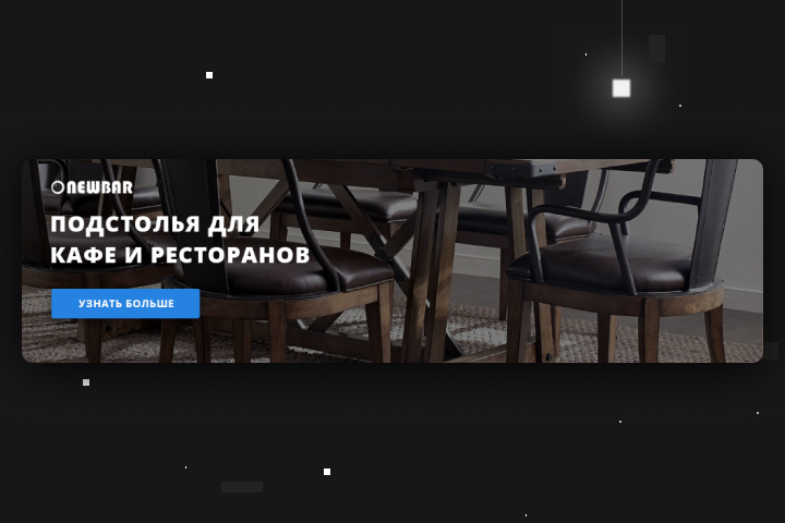 Дизайн баннера для сайта