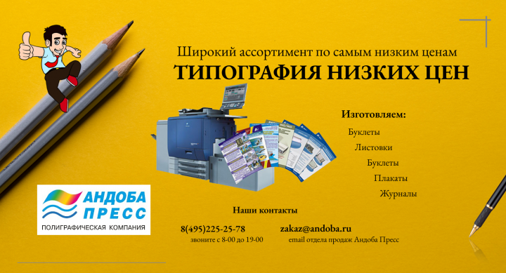 Работа 3924324