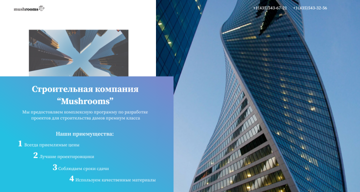 Работа 3924322