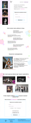 Сайт для школы танцев