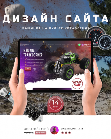 Лендинг