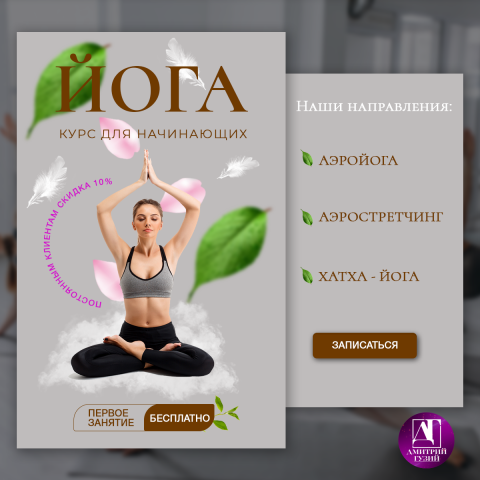 Беннер для соц сетей