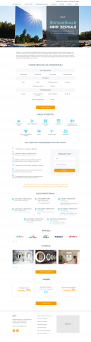 Landing page www.zerkala-estet.com.ua