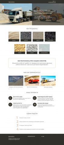 Landing page для budmat.ivano-frankivsk.ua