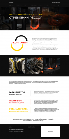 Дизайн для u-bolt.com.ua