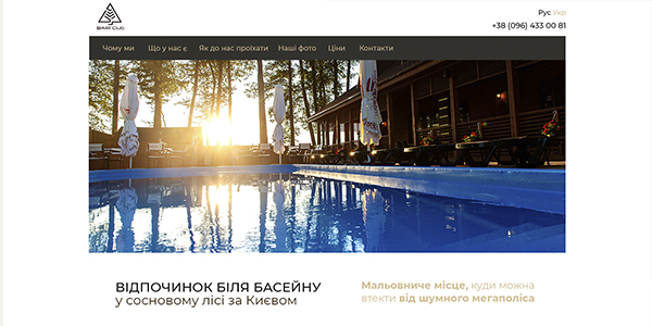 Landing page для bariclub.com.ua