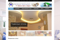 Сайт строительной фирмы