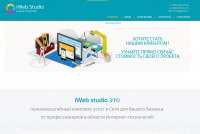 Сайт веб-студии "iWeb Studio"