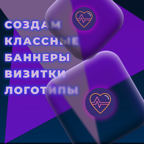 реклама баннеров