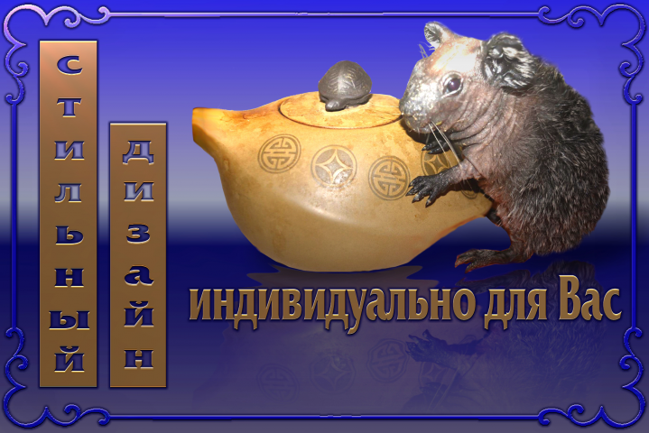 Индивидуально для Вас