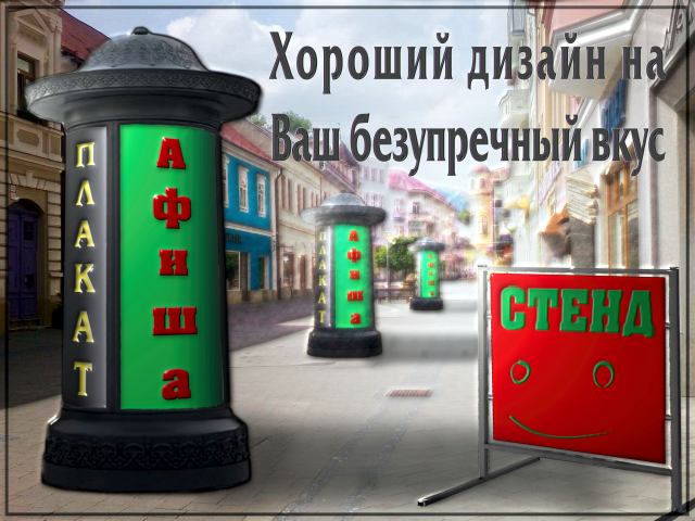 на Ваш безупречный вкус