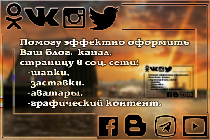 сделаю элементы оформления соц.сетей