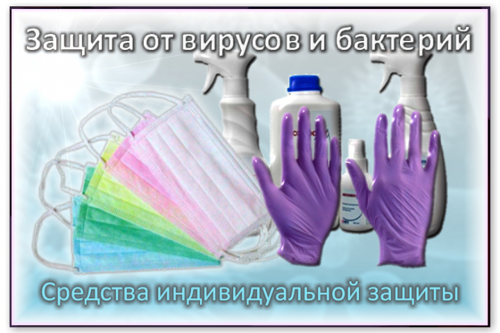 Средства защиты баннер для интернет-магазина