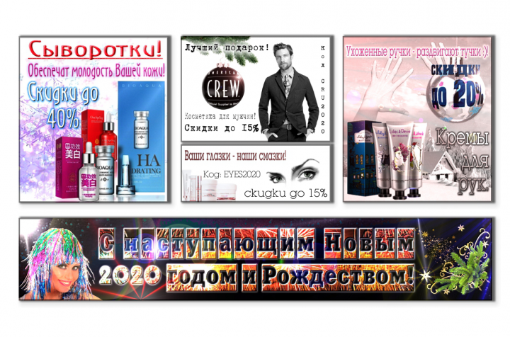 Группа баннеров для интернет-магазина