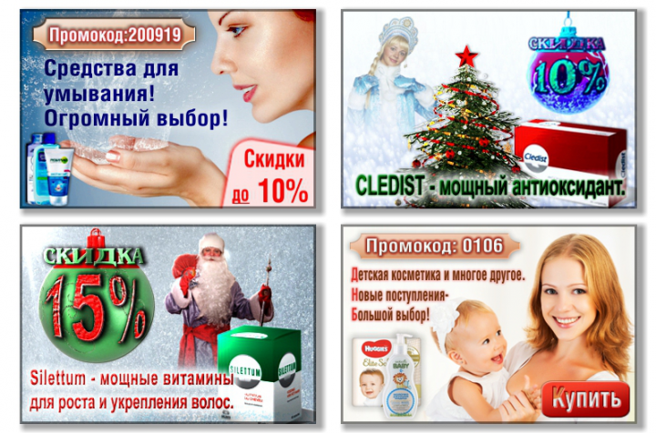 Баннеры для интернет-магазина
