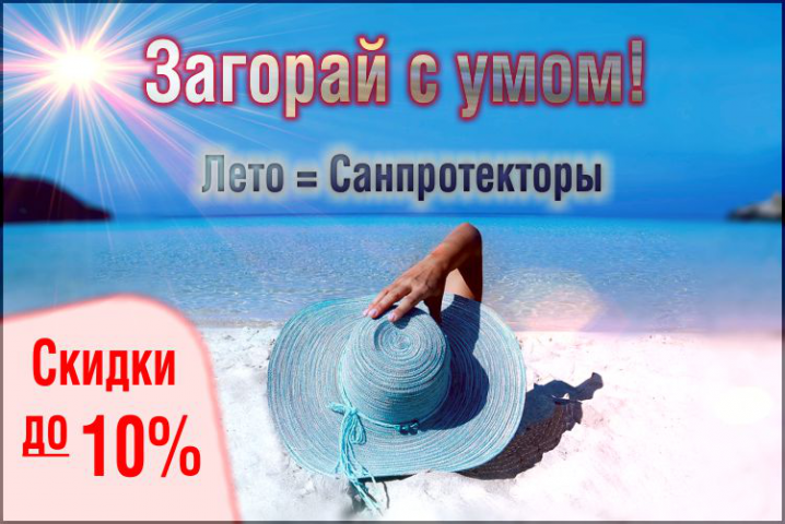 Баннер для интернет-магазина