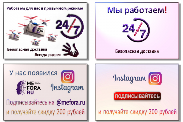 Баннеры для интернет-магазина маленькие