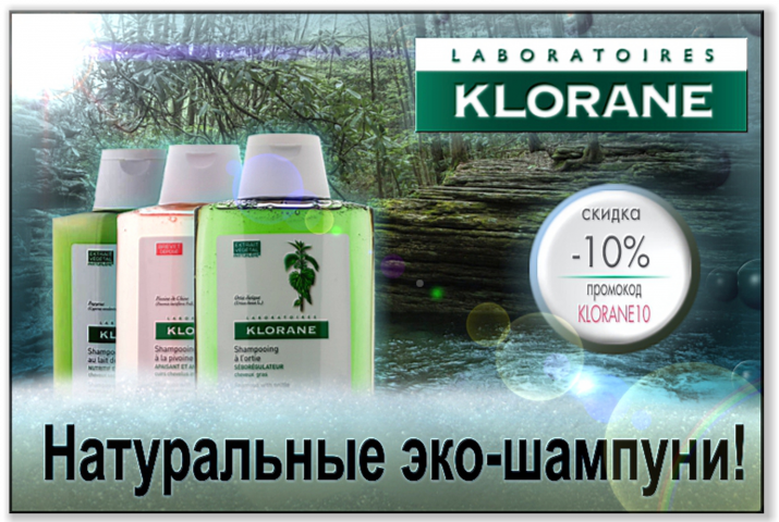 Баннер интернет-магазина Косметики
