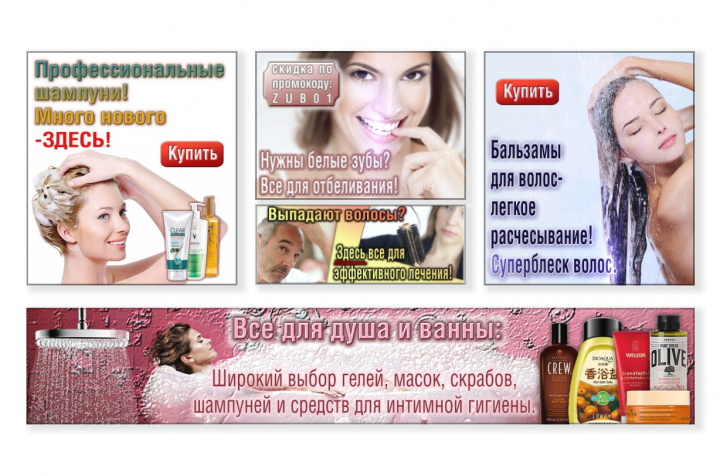 Баннеры для интернет-магазина