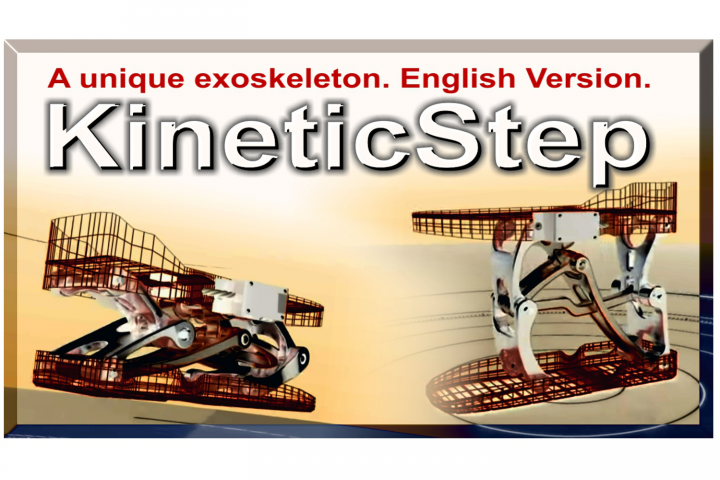 Баннер для сайта KineticStep