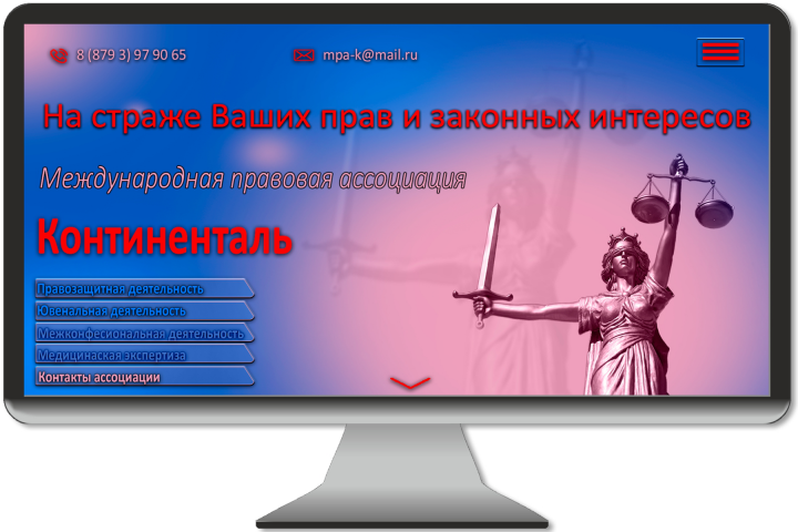 МПА "Континенталь" - главная страница