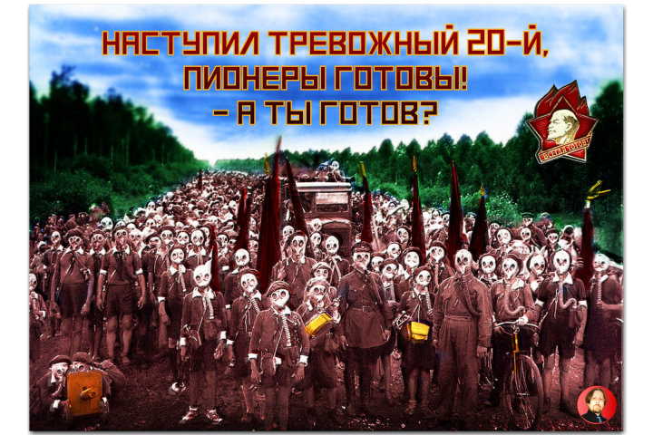 Мем на тему дня пионерии 2020