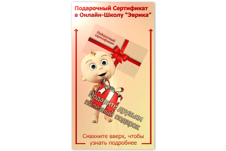 Подарочный сертификат образовательного проекта в интстаграм